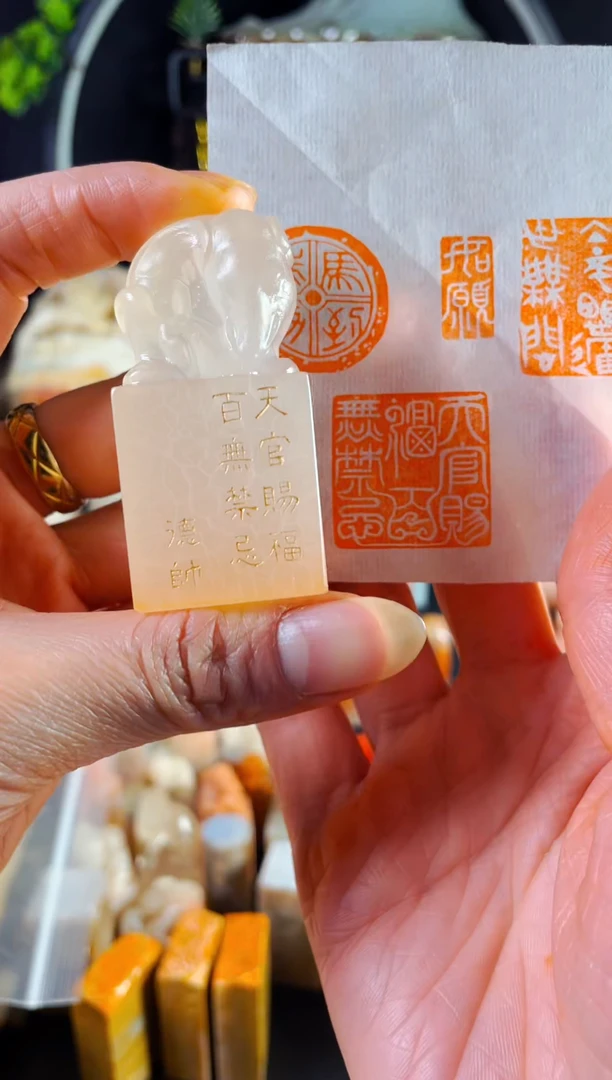 寿山石印石手工篆刻《天官赐福百无禁忌》