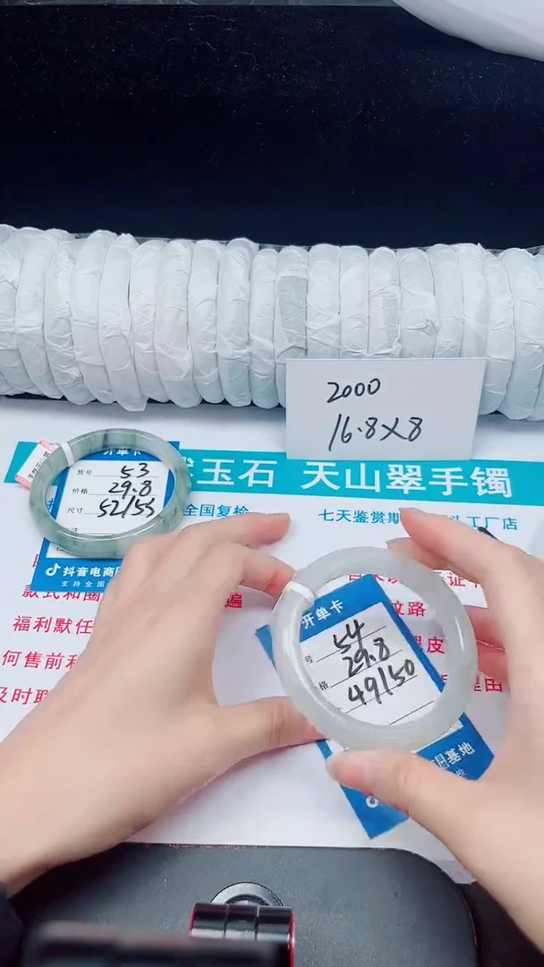 未镶嵌手镯石英质玉54-49/50