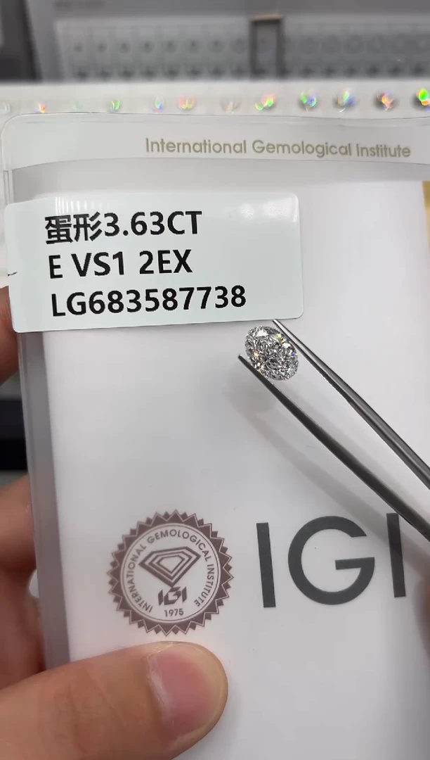 【闪购商品】实验室培育钻石裸石未镶嵌683587738
