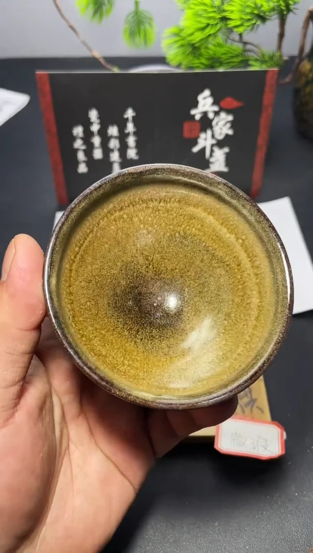 茶盏54（微瑕）叶紫建盏