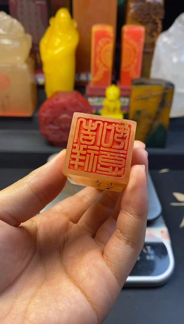 寿山石印石荔枝冻 吉祥如意