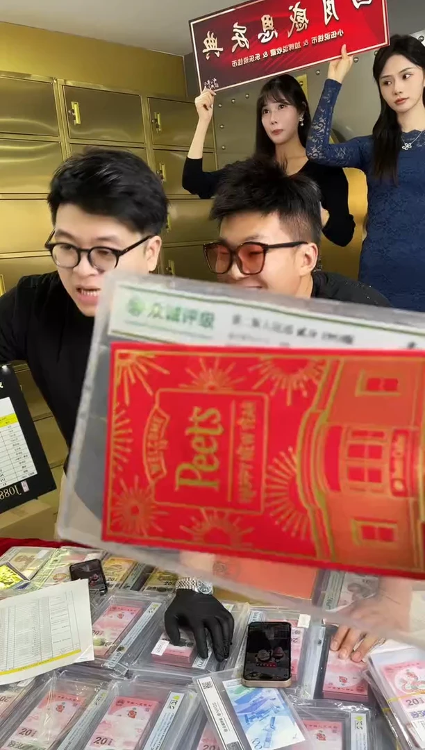 带评级鉴定-开播盛典精品福利红包