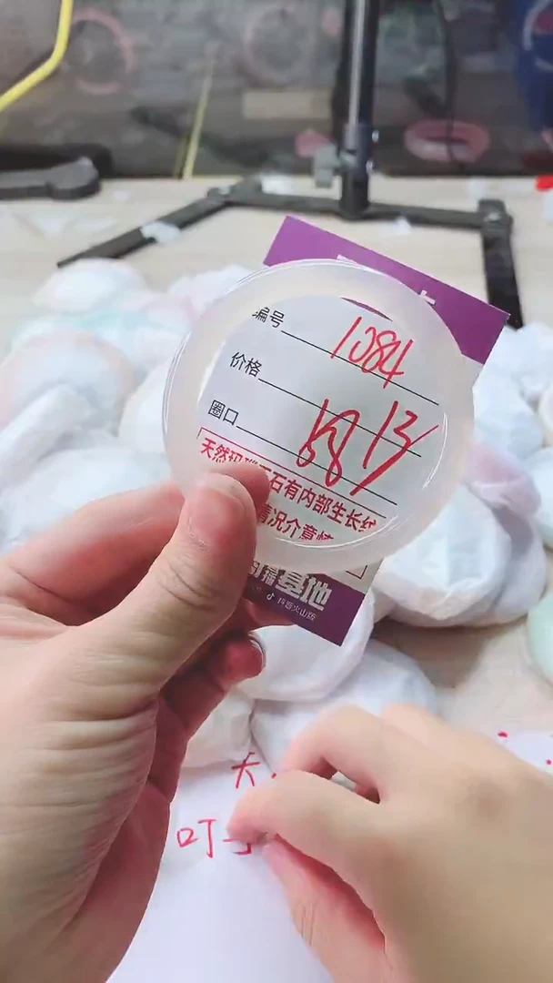 手镯玛瑙/玉髓未镶嵌1084