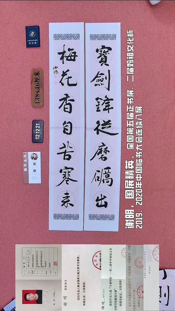 书法160          谢老师书法作品