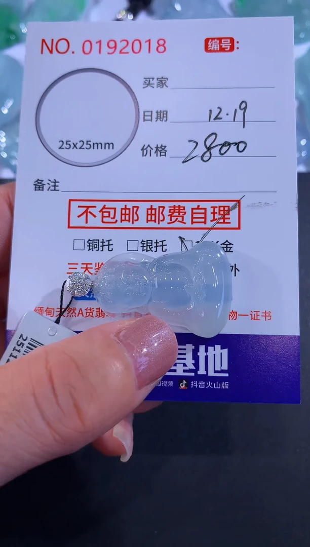 18K金镶嵌挂件翡翠里***里！