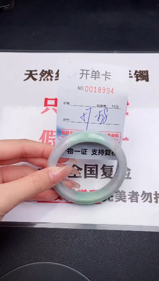 未镶嵌手镯翡翠94