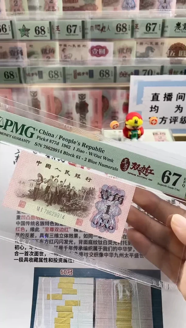 纸至尊双边红67分不挑号