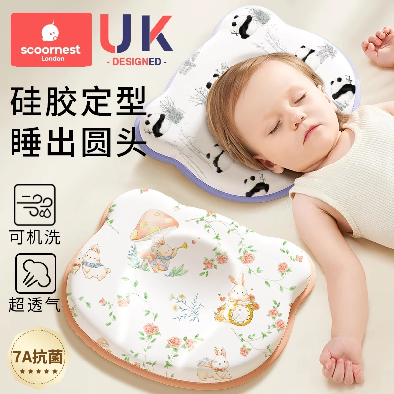 科巢婴儿定型枕新生纠正头型矫正宝宝防偏头0到6个月一3硅胶枕头