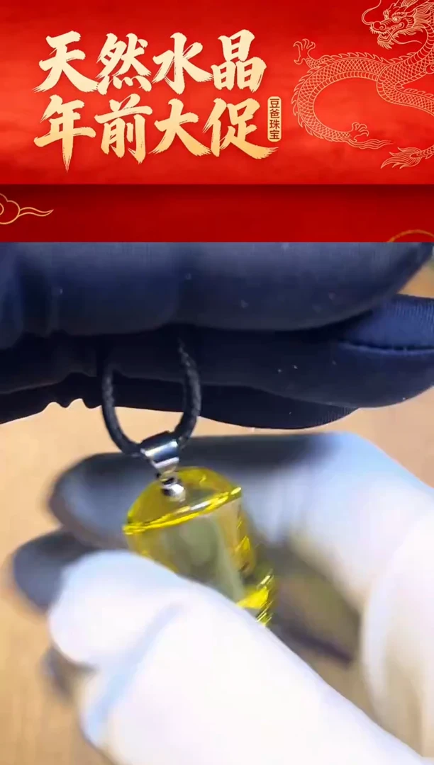 豆爸家天然水晶一物一拍136
