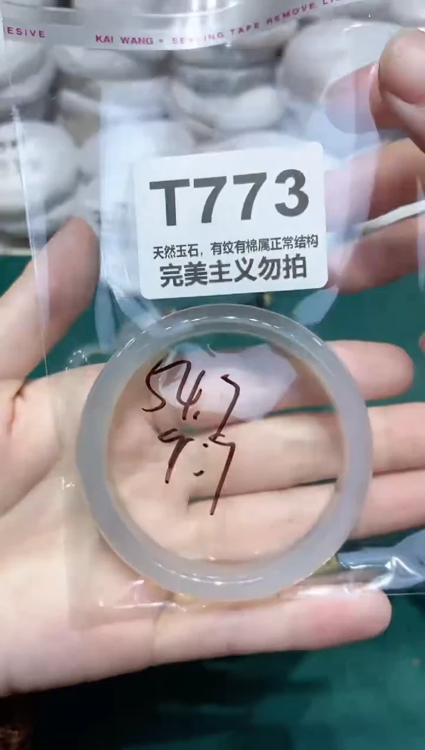 手镯玛瑙/玉髓未镶嵌54