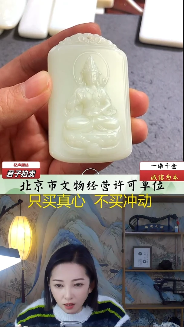 未镶嵌和田玉挂件观音牌