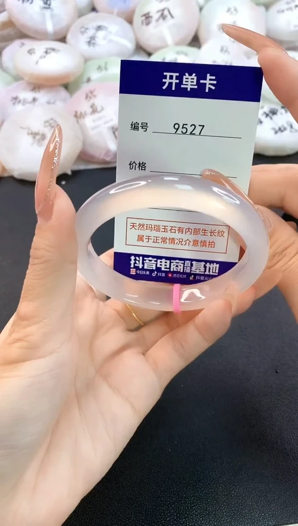 玛瑙/玉髓手镯未镶嵌乌**岁9527圈口58