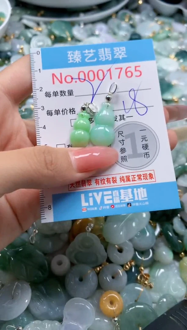 翡翠未镶嵌颈饰1765