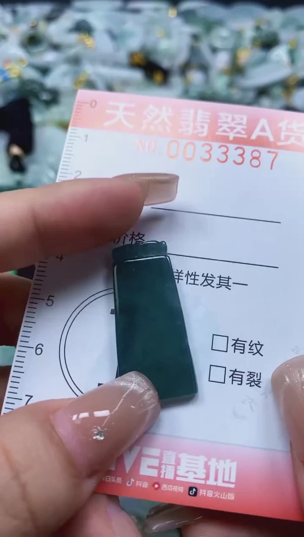 翡翠未镶嵌颈饰闪购0033387