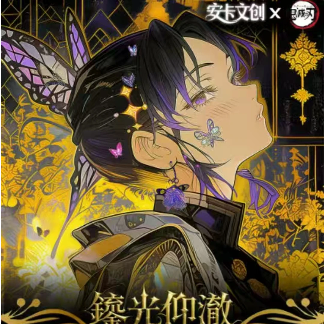 （安卡文创）鬼灭之刃