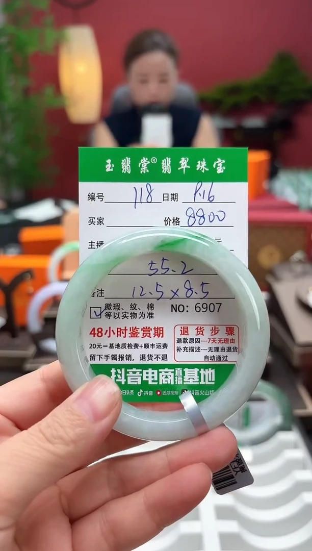 未镶嵌手镯翡翠翡翠118