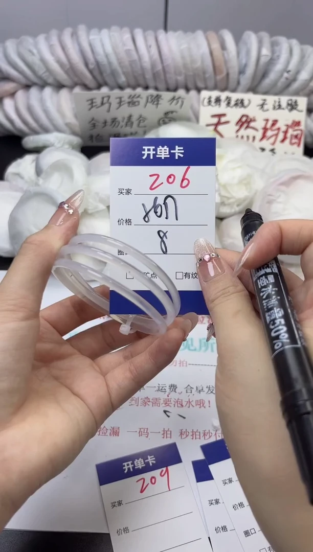 手镯玛瑙/玉髓未镶嵌206