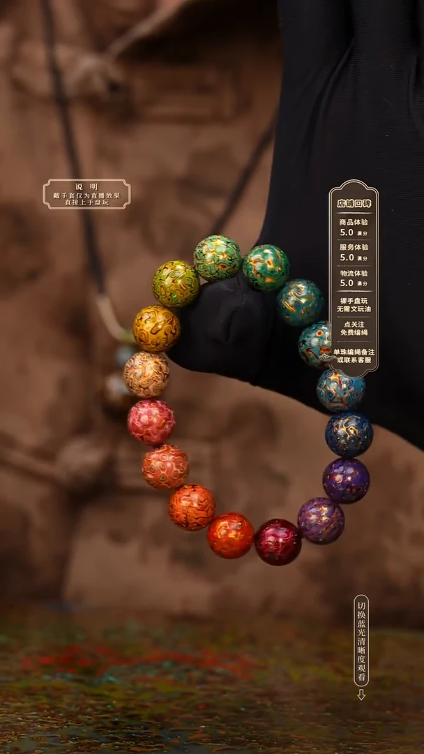 宸懿大漆/手串/1.2cm*16    252