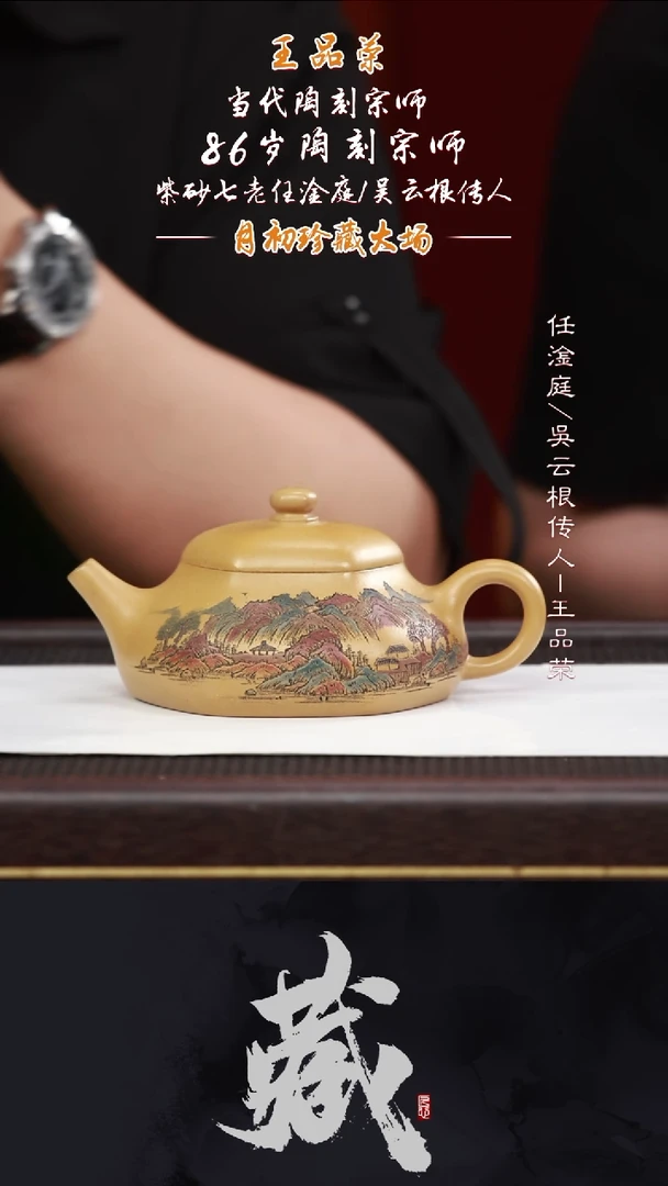 茶壶紫砂WPR93六方静乐黄金段300CC