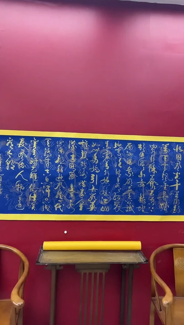 书法刘贵显《沁园春雪》