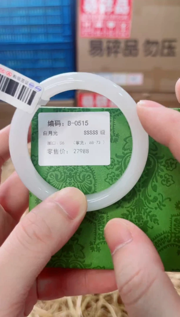 未镶嵌手镯石英质玉B-0515