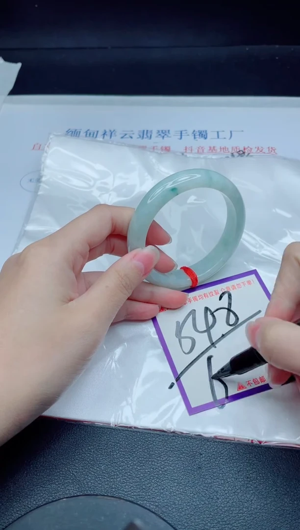 未镶嵌手镯翡翠我