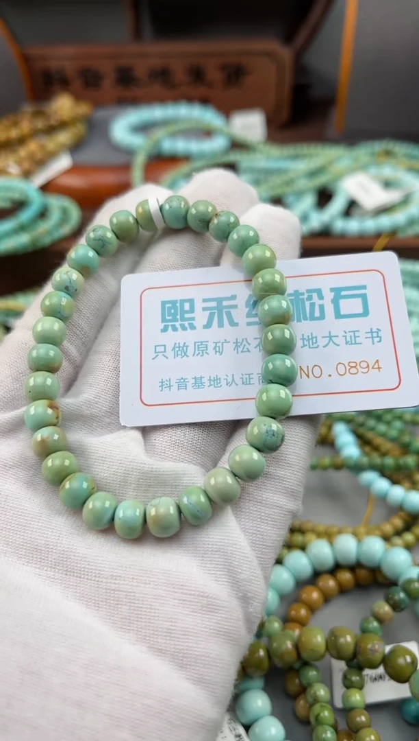 【闪购商品】绿松石松石未镶嵌0894