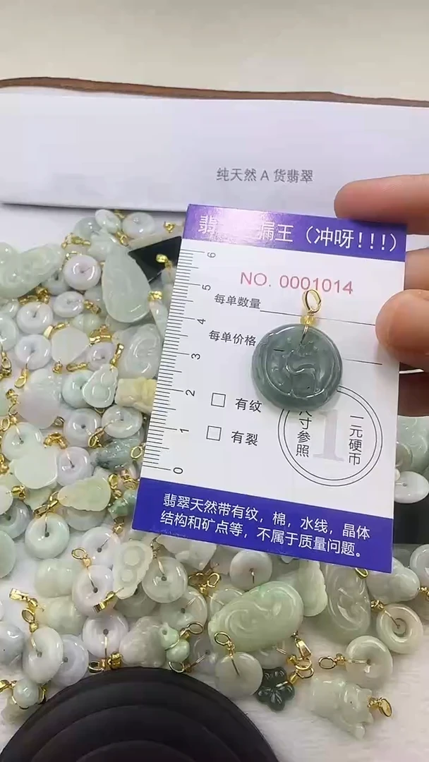 翡翠未镶嵌颈饰1014