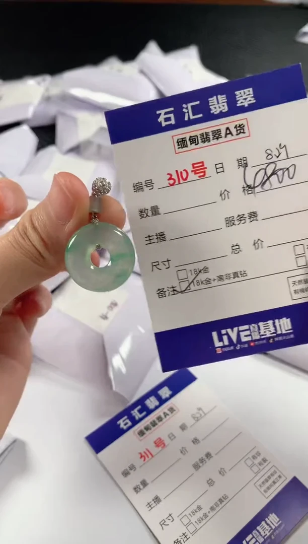 颈饰18K金镶嵌翡翠1