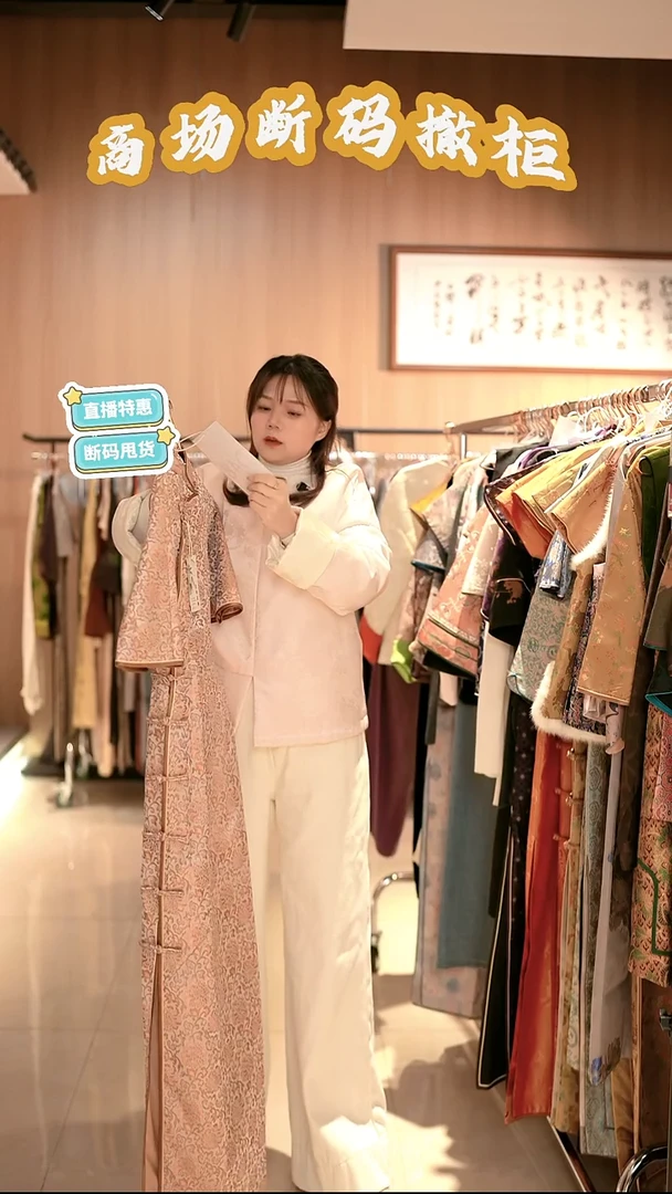 D48 M码 新中式国风