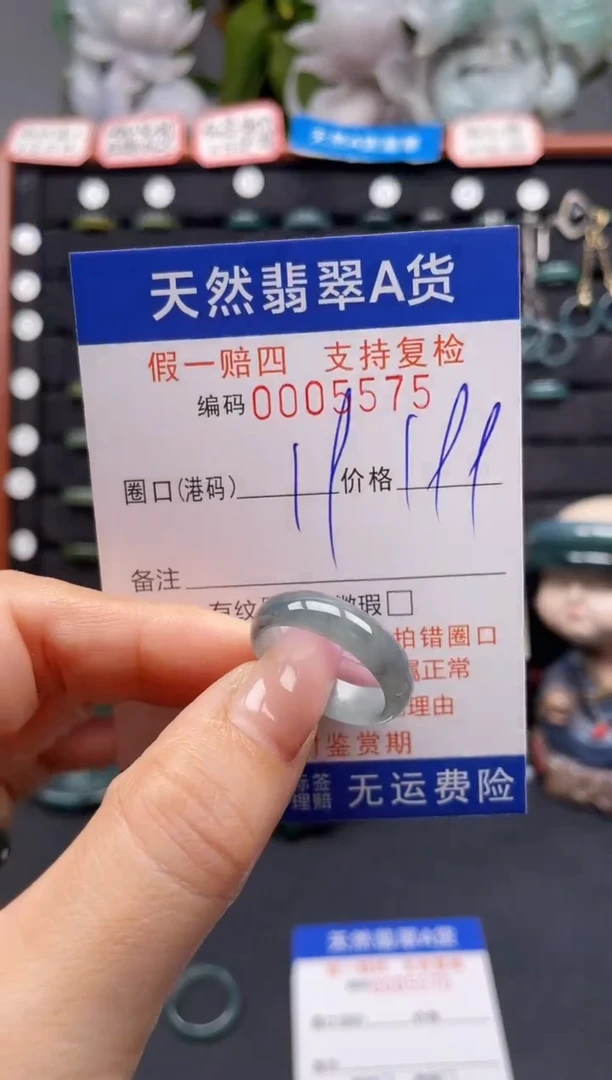 未镶嵌戒指翡翠19*5575