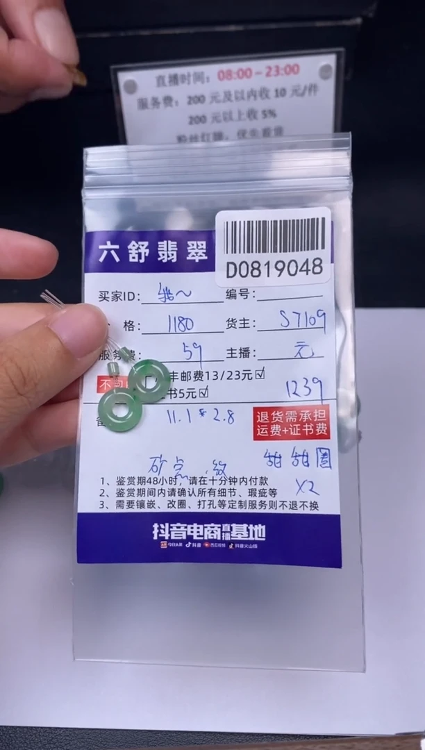 翡翠未镶嵌吊坠(不含链)我***座D0819048