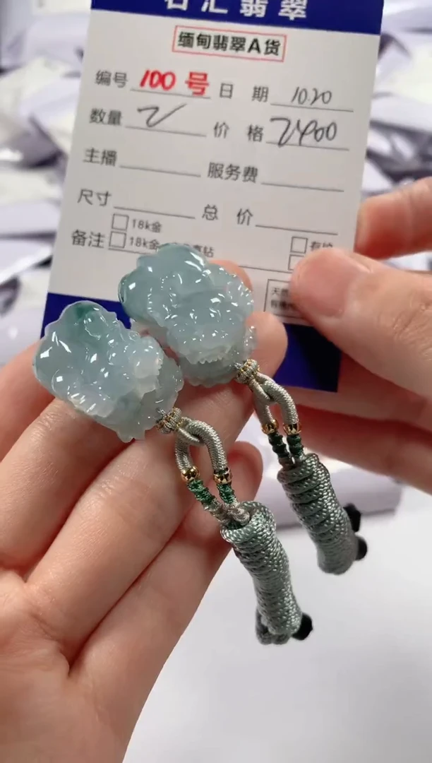 颈饰未镶嵌翡翠1
