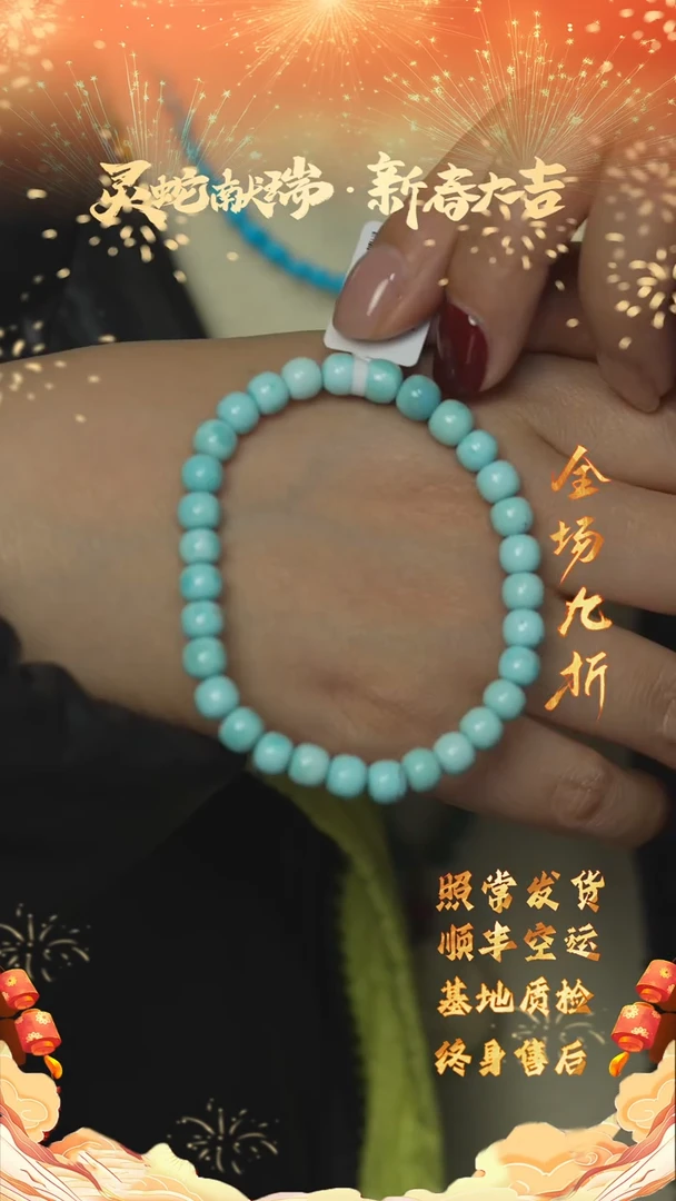 【闪购商品】绿松石A15未镶嵌手串