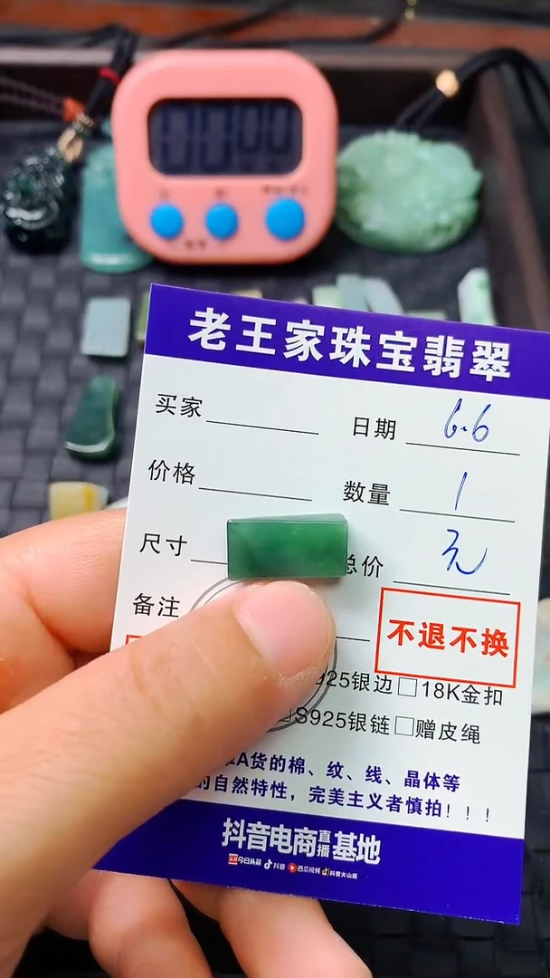 翡翠未镶嵌颈饰料子