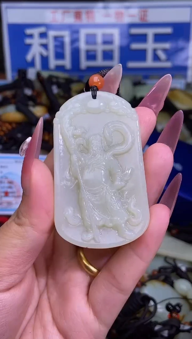 和田玉未镶嵌颈饰1