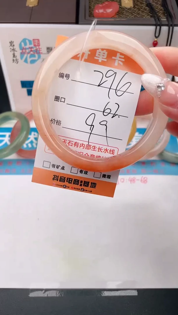 石英质玉手镯未镶嵌编号  296