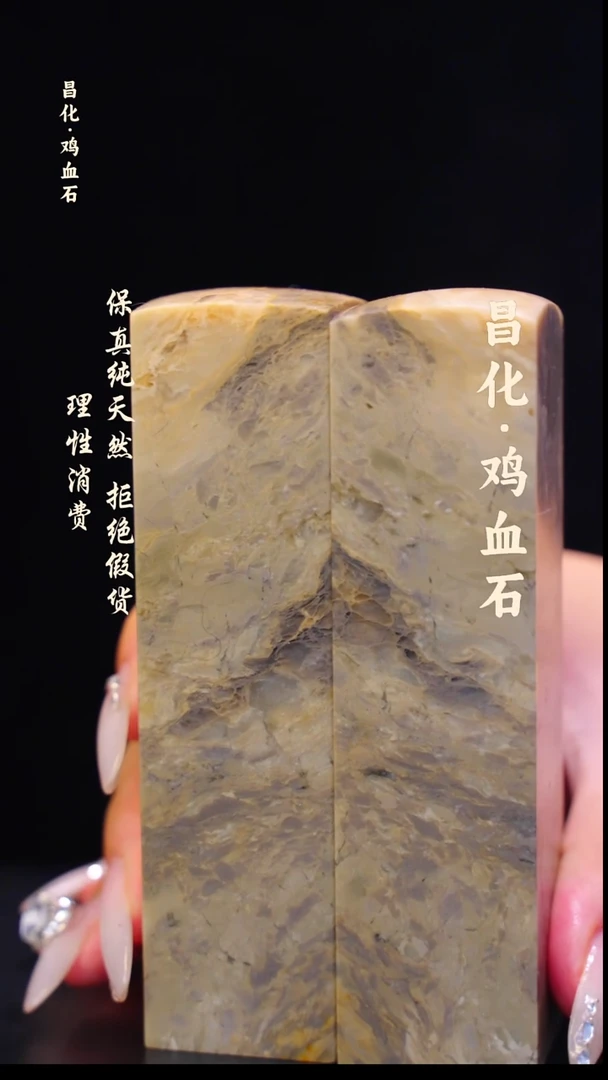 昌化石印石正宗昌化鸡血石印章石料一方HJ