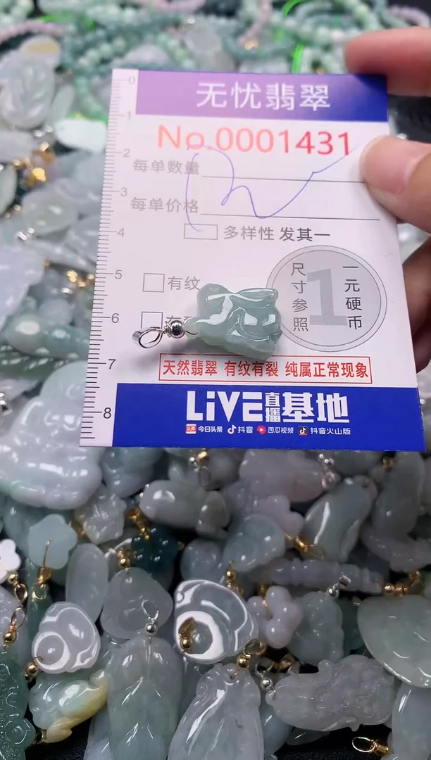 吊坠(不含链)未镶嵌翡翠1431