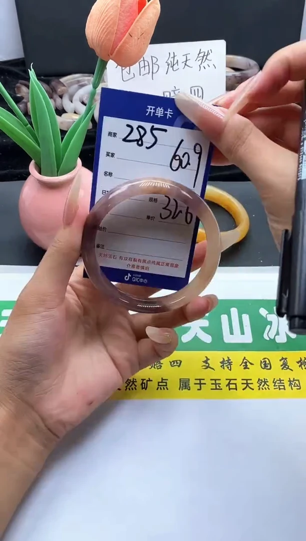 未镶嵌手镯石英质玉（金丝玉）285-60