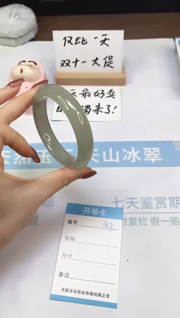 未镶嵌手镯东陵石A3  58.3