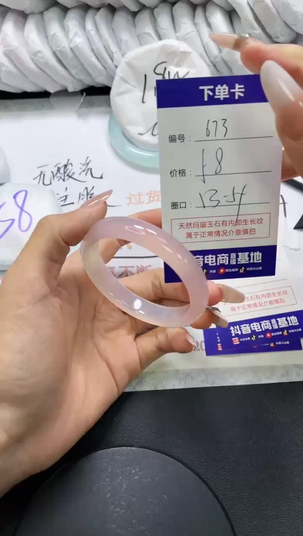 手镯玛瑙/玉髓未镶嵌673