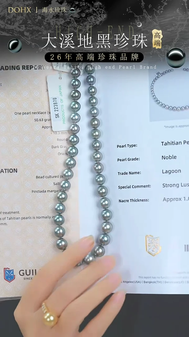 14K金镶嵌颈饰海水珍珠拉贡-吉尔德五星8.3-10.3mm/1215333099