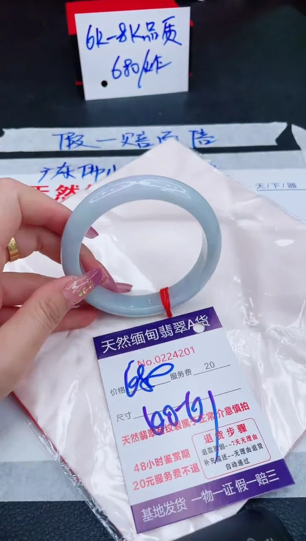 未镶嵌手镯翡翠680.00