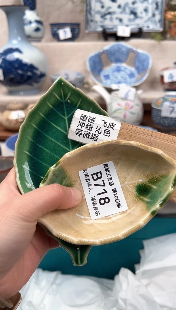 【闪购商品】718B 陶瓷 茶具餐具 默认接受微瑕