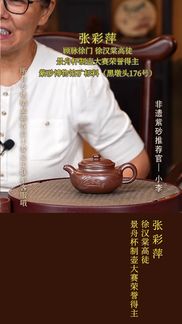 茶壶紫砂102 张彩萍 黑墩头柴烧 仿古230cc
