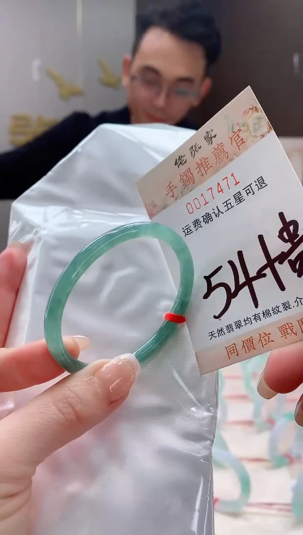 未镶嵌手镯（贵妃镯）翡翠天然缅甸A货翡翠