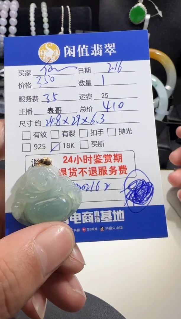 【闪购商品】翡翠吊坠(不含链)18K金镶嵌翡翠吊坠