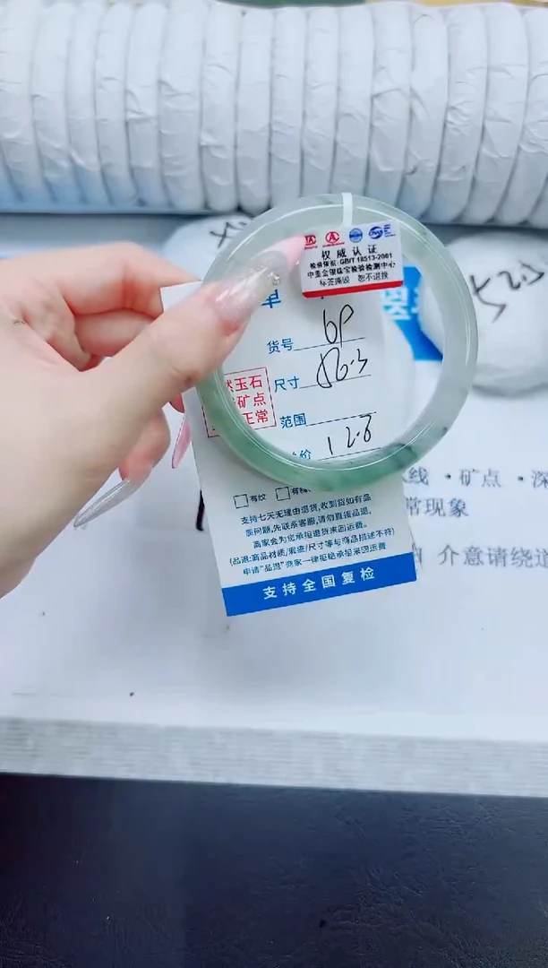 石英质玉手镯未镶嵌69/56.3