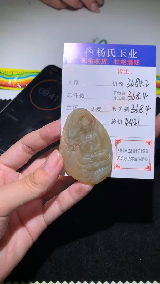 未镶嵌定制翡翠-毛货不退不换-